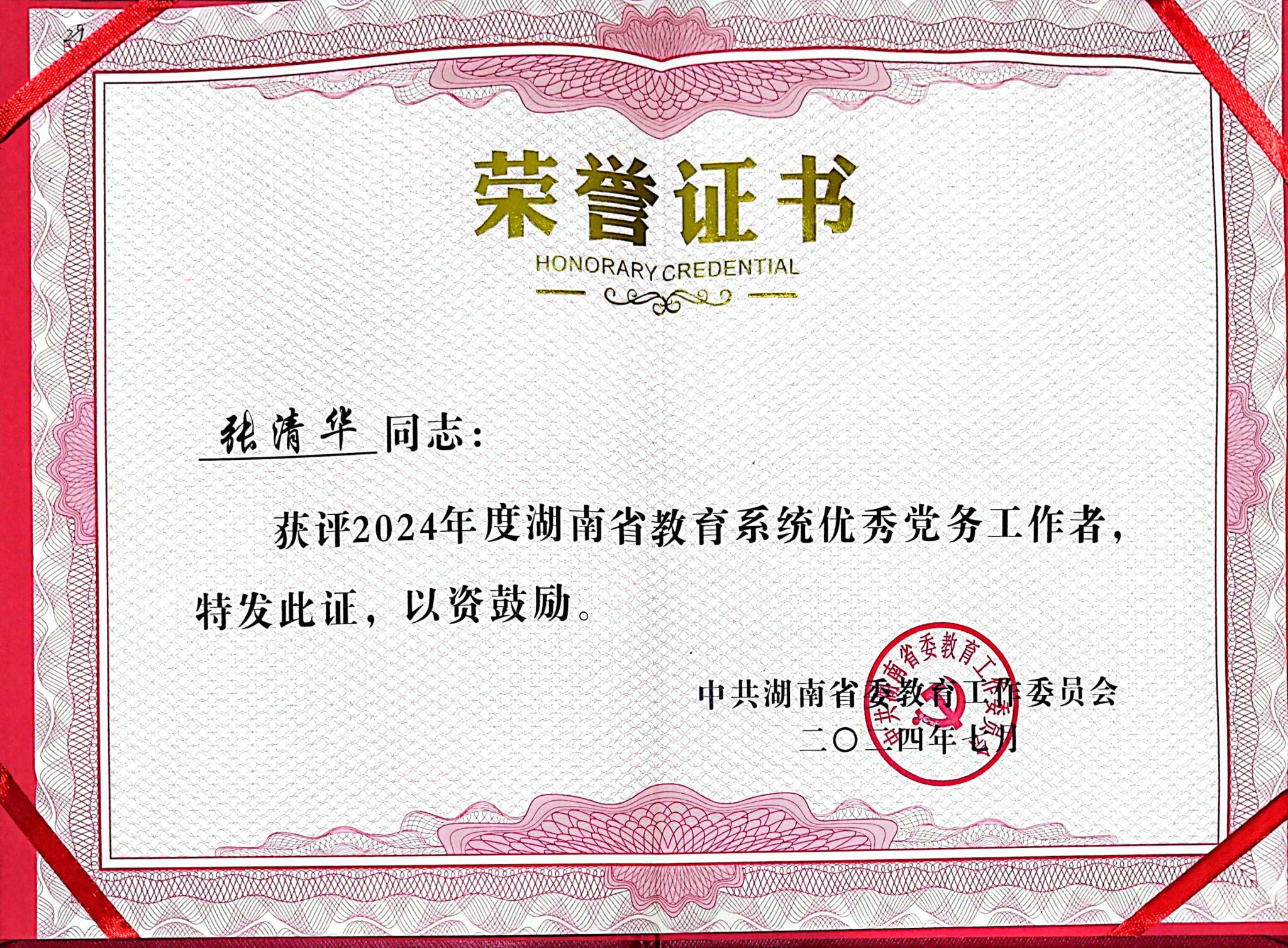 76net必赢线路检测中心