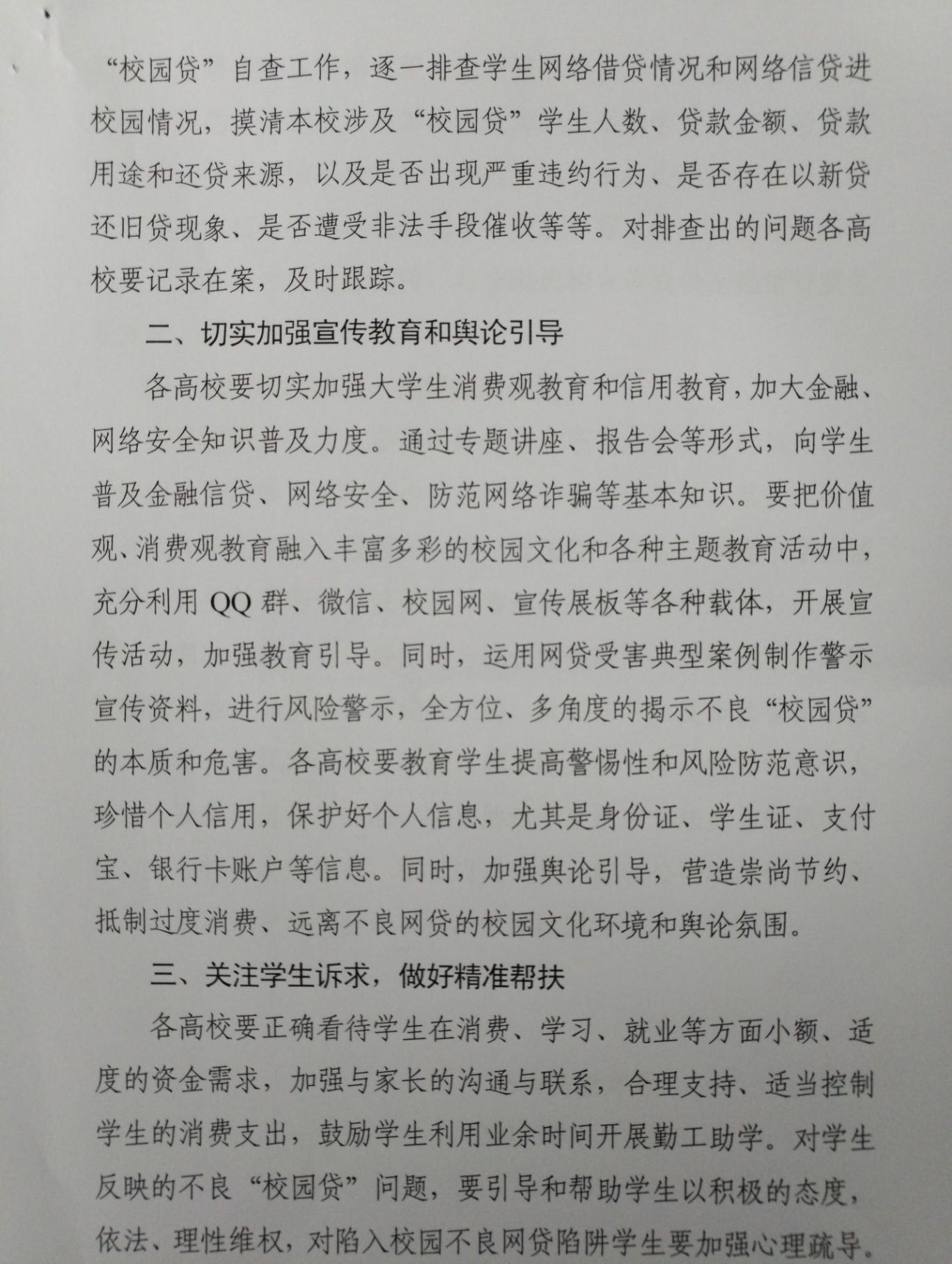 76net必赢线路检测中心