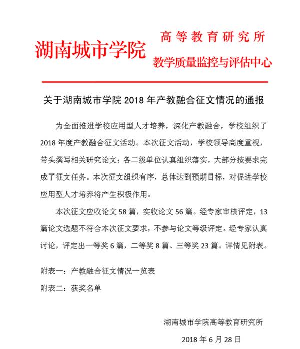 76net必赢线路检测中心