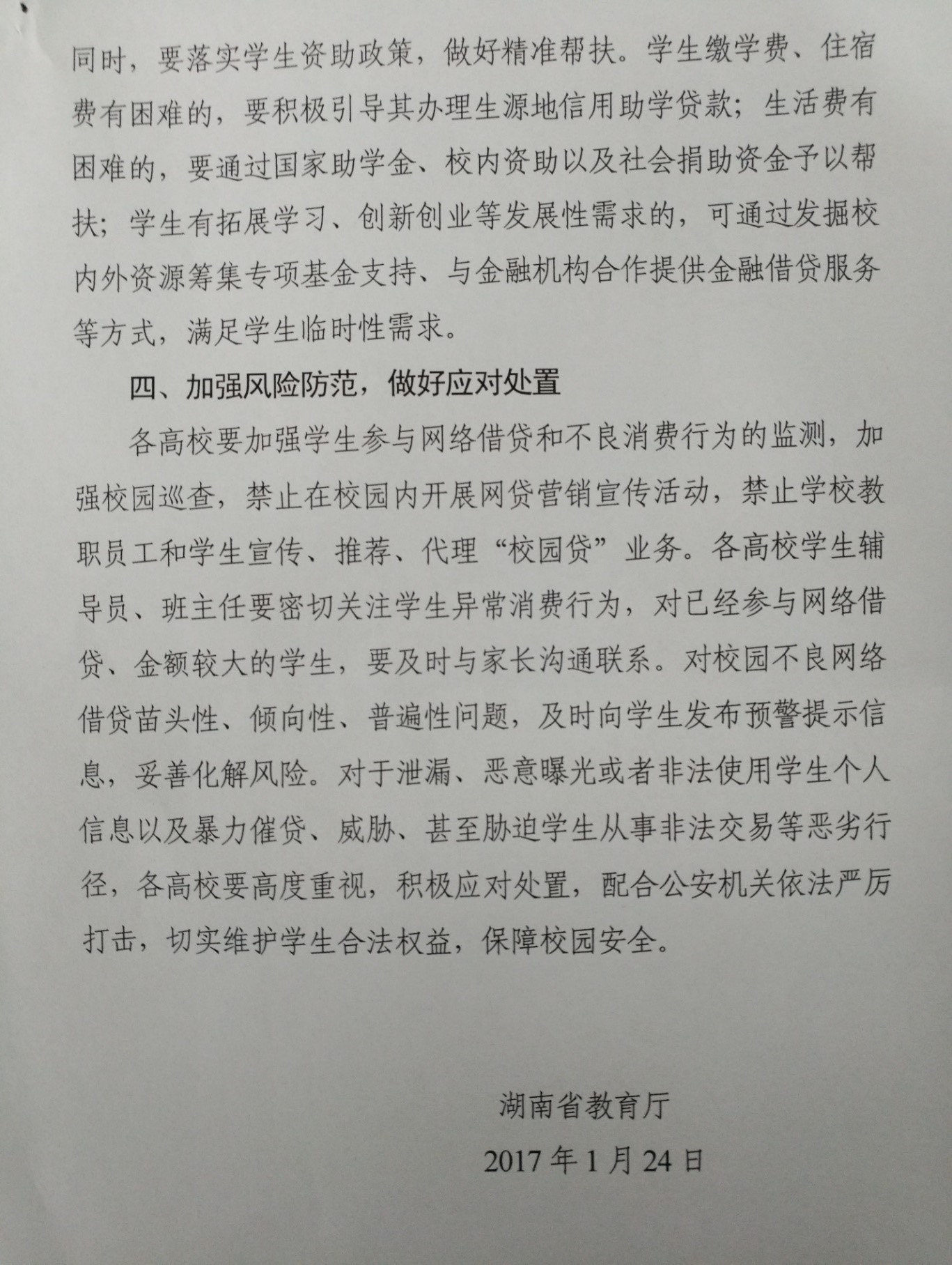 76net必赢线路检测中心