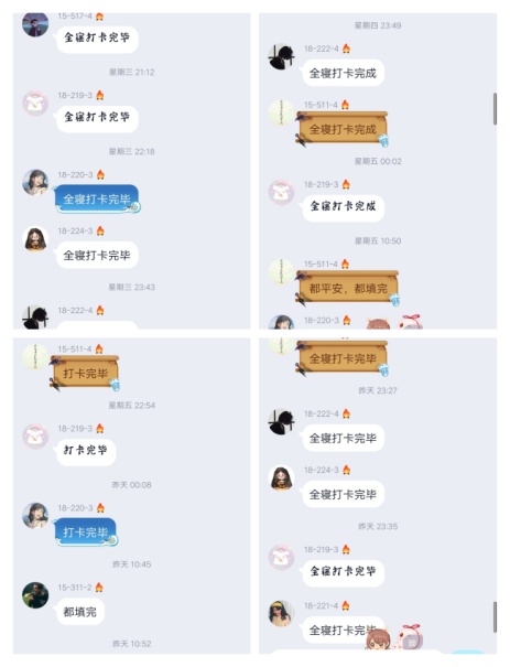 寝室打卡 (1).jpg