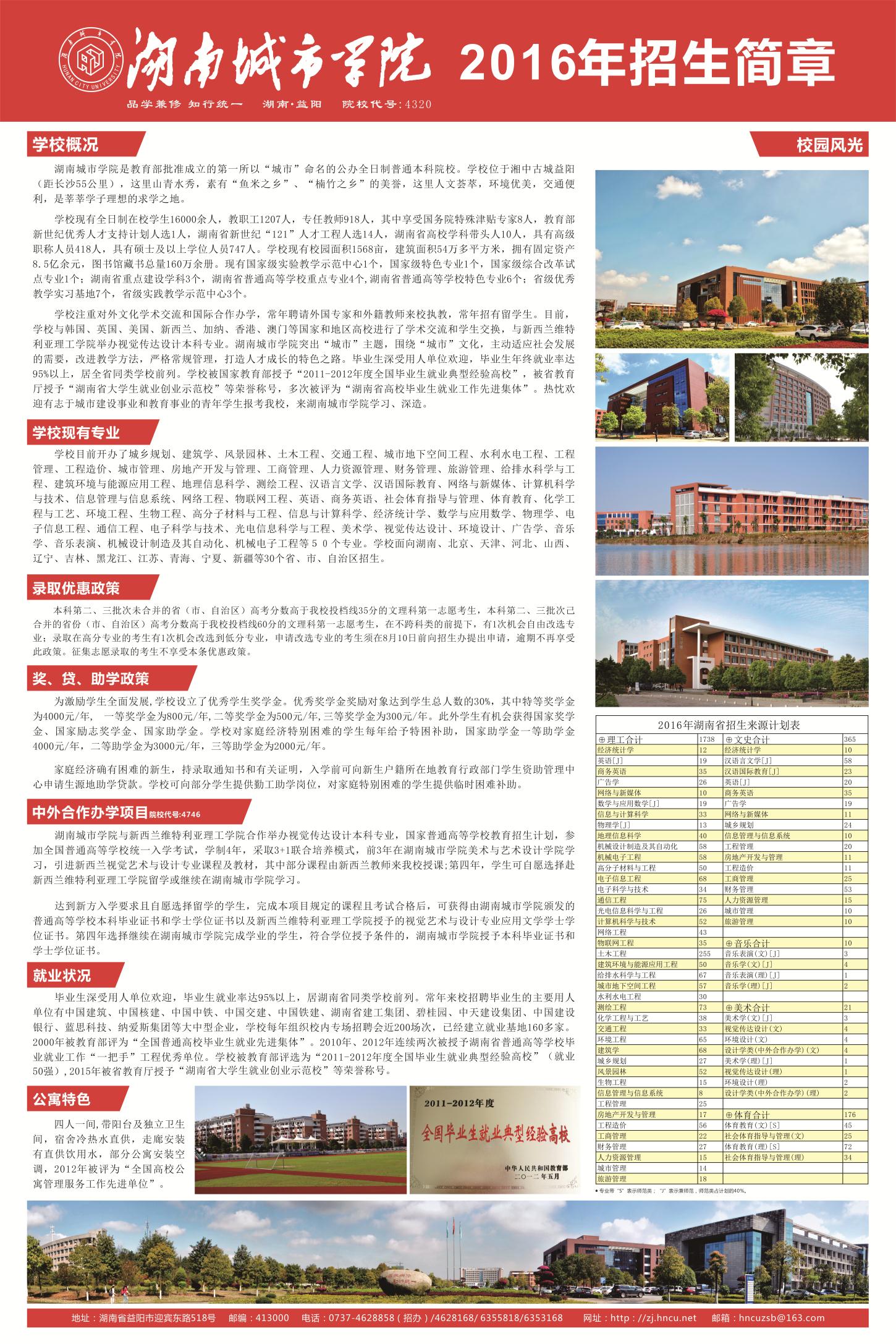 76net必赢线路检测中心